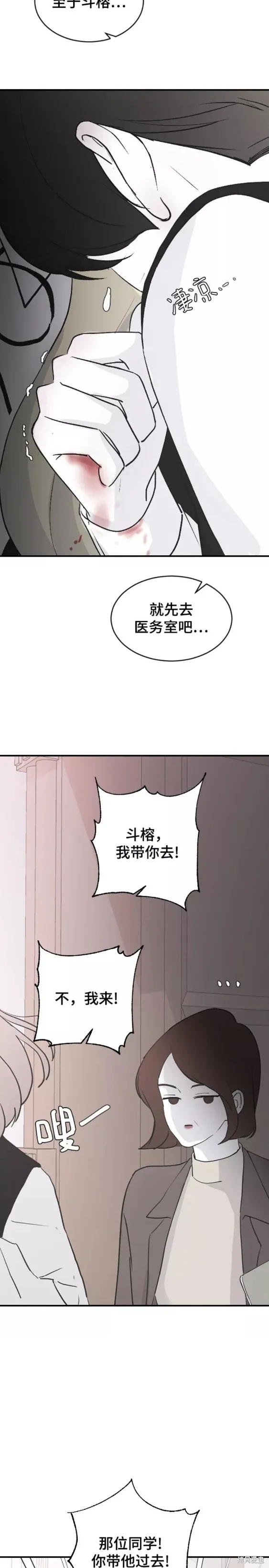 第59话 第10页