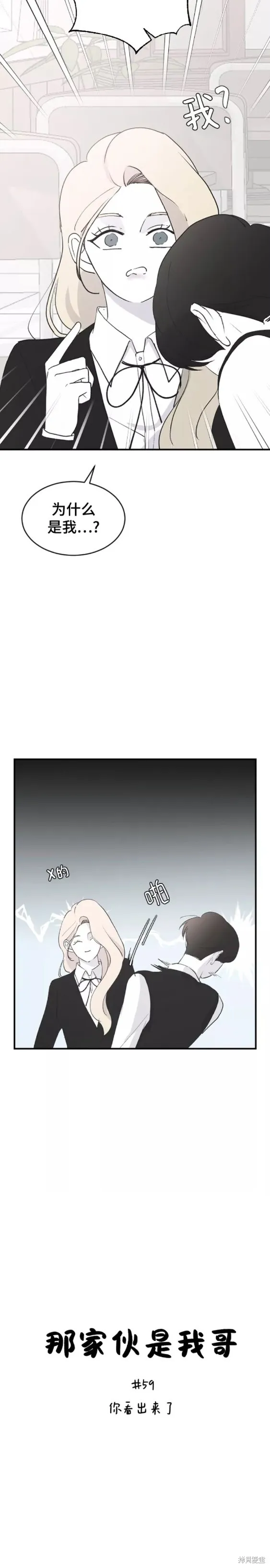 第59话 第11页
