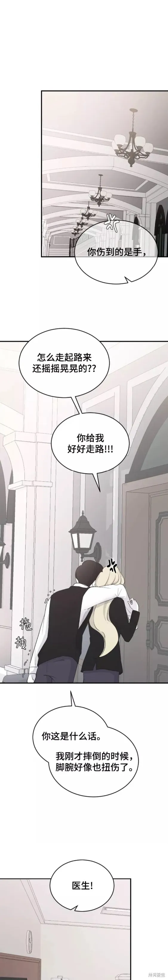 第59话 第12页