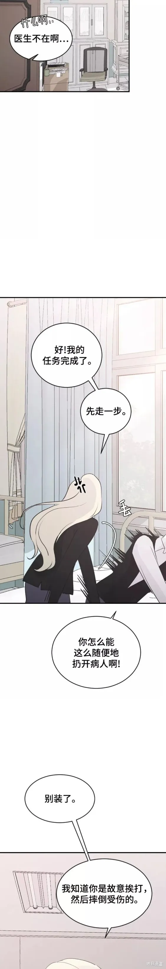 第59话 第13页