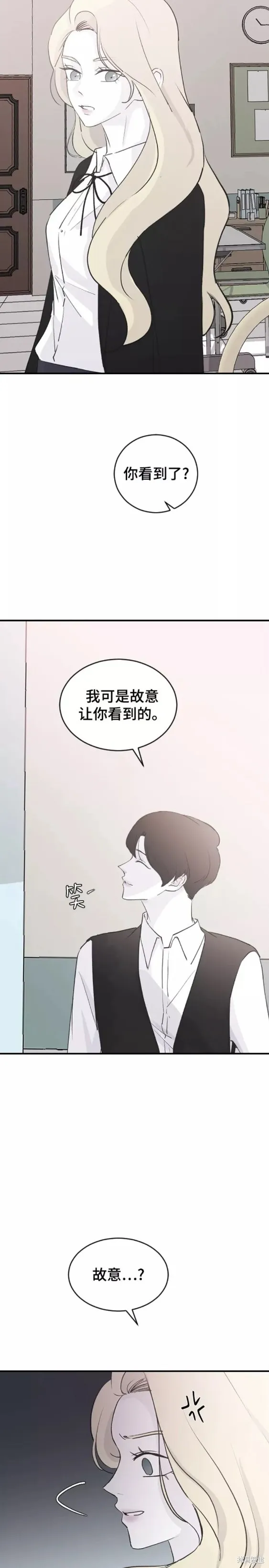 第59话 第14页