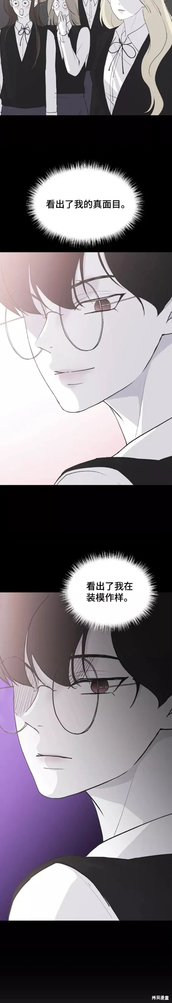 第59话 第16页