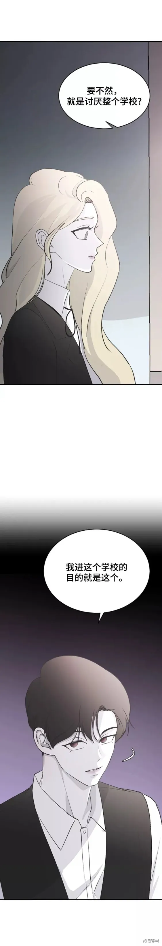 第59话 第20页