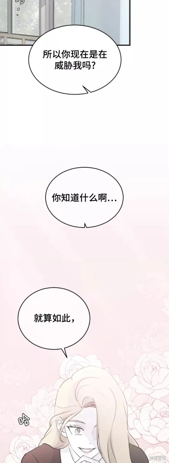 第59话 第23页