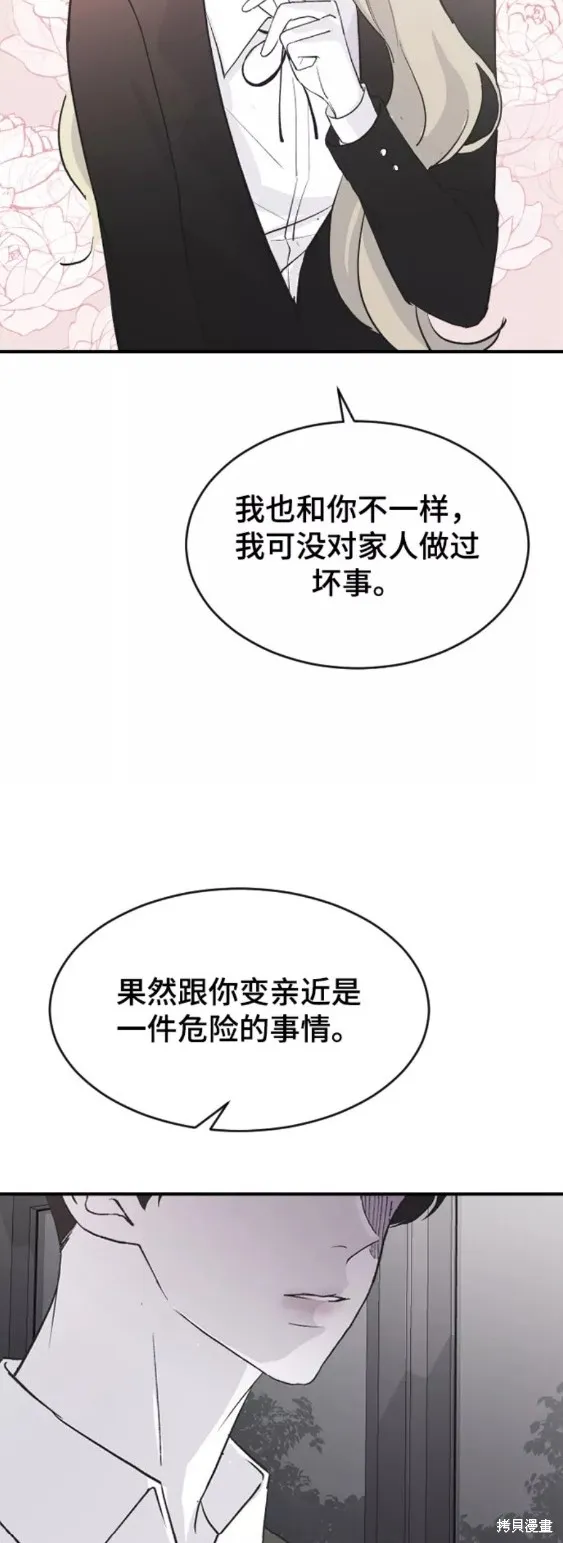 第59话 第24页