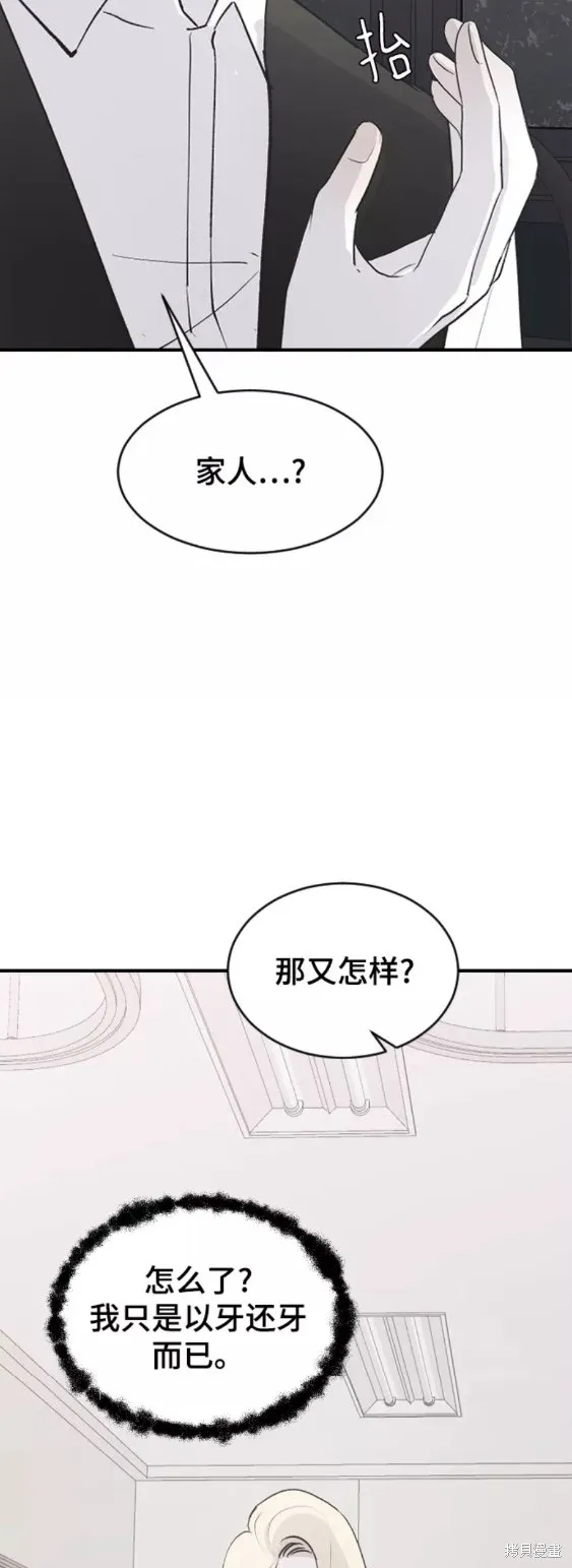 第59话 第25页