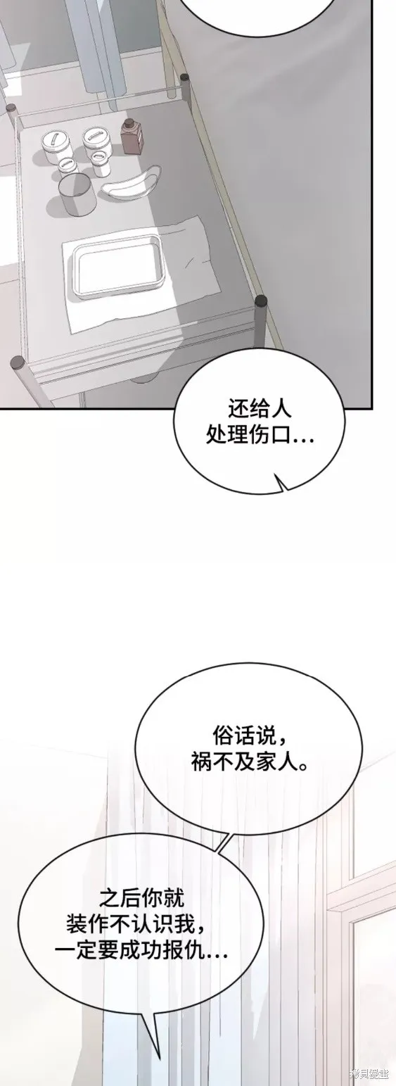 第59话 第31页