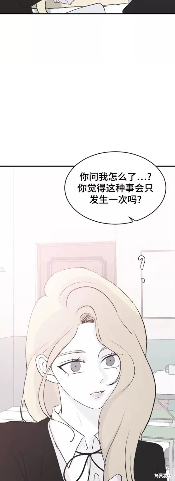 第59话 第37页