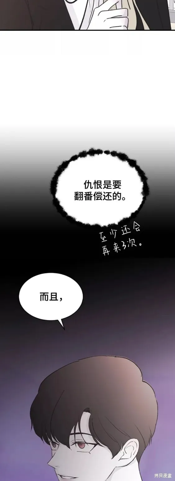 第59话 第38页