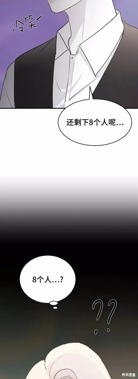 第59话 第39页