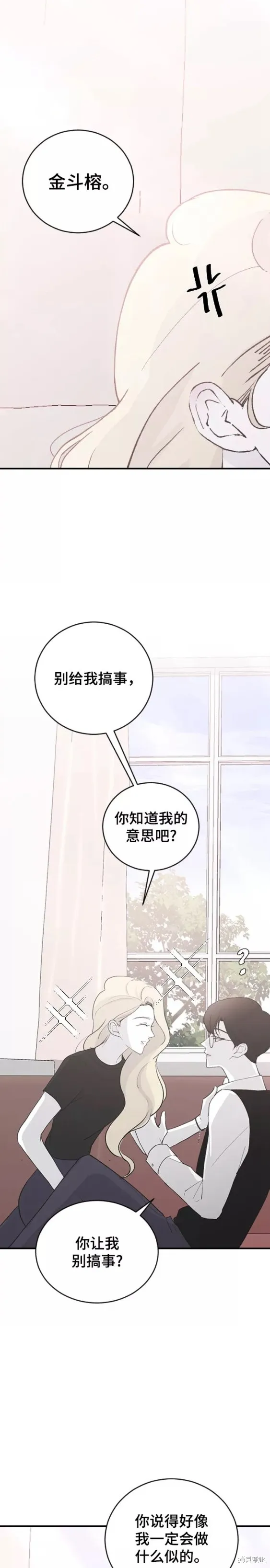 第58话 第3页