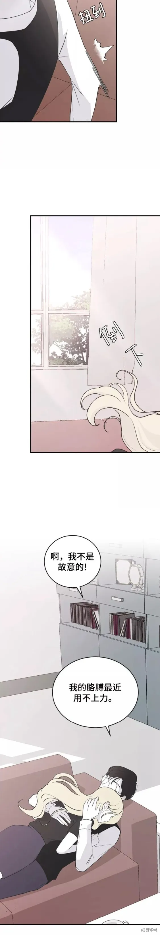 第58话 第9页