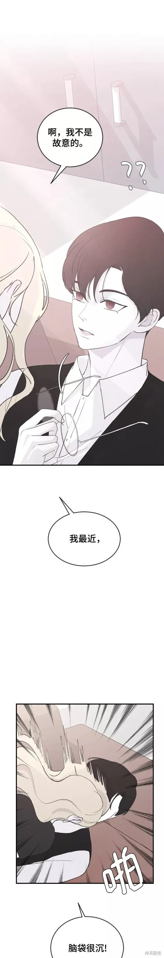 第58话 第11页