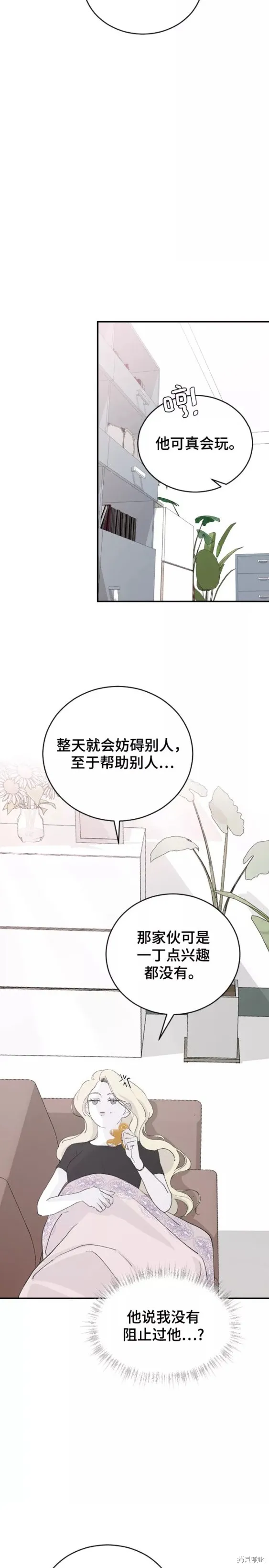第58话 第12页