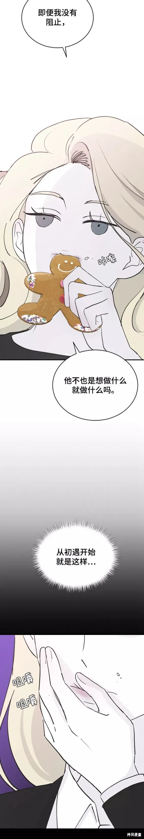 第58话 第13页