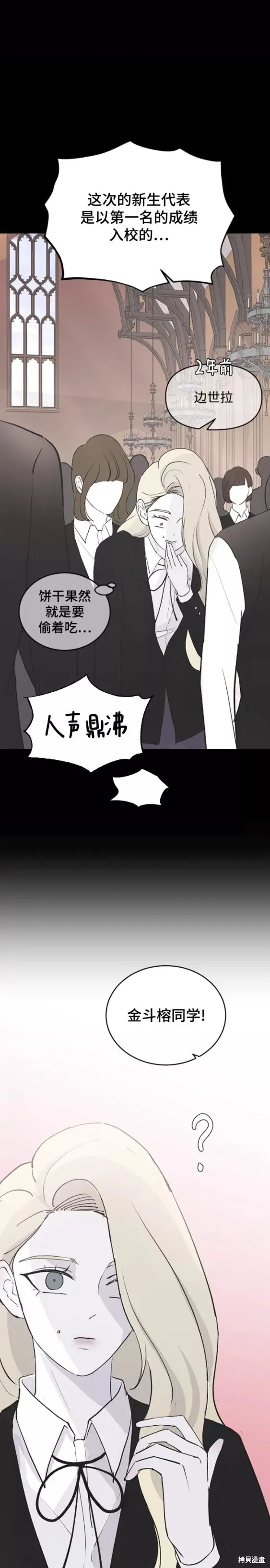 第58话 第14页