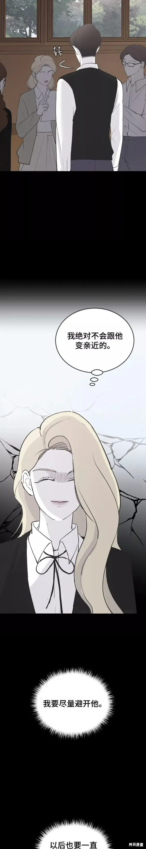 第58话 第19页