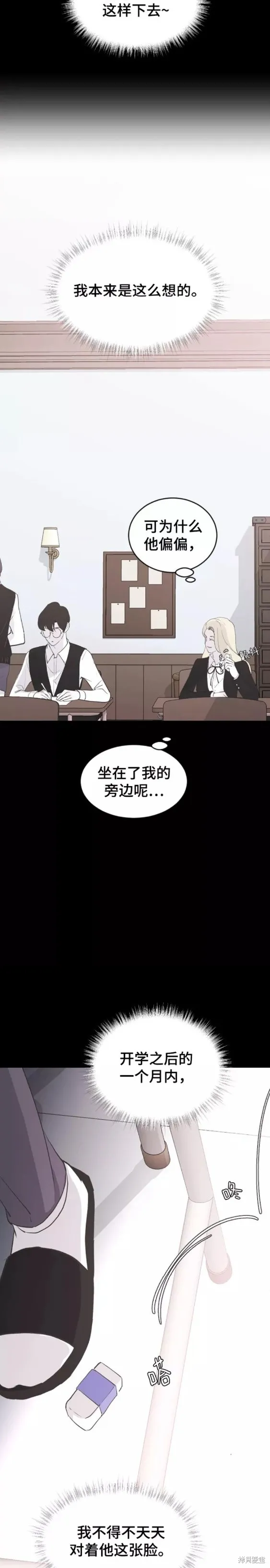 第58话 第20页