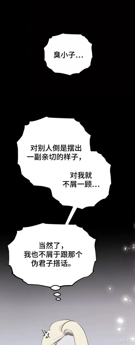 第58话 第27页