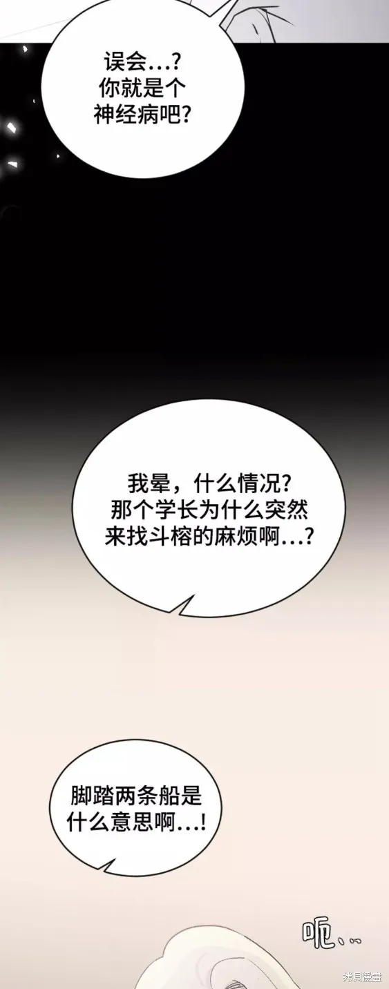 第58话 第37页