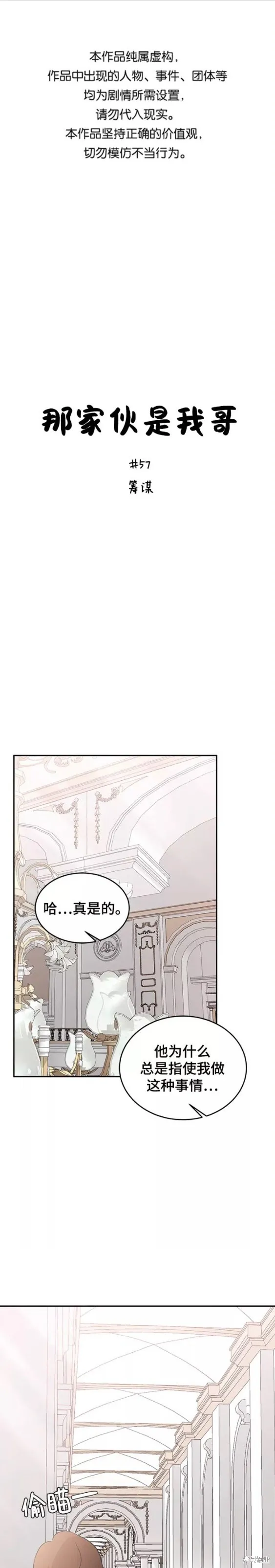 第57话 第1页
