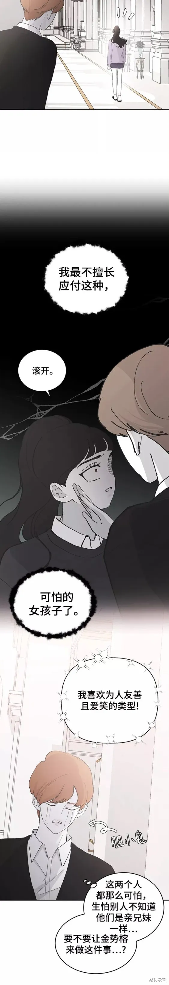 第57话 第2页