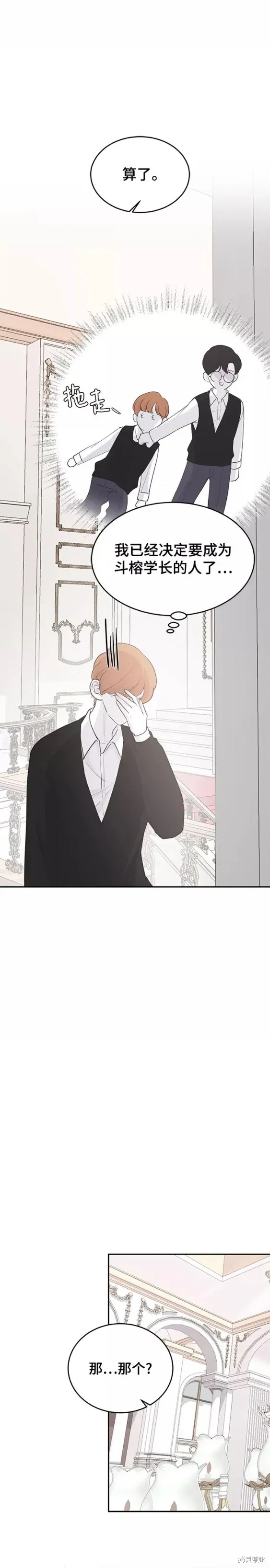 第57话 第3页