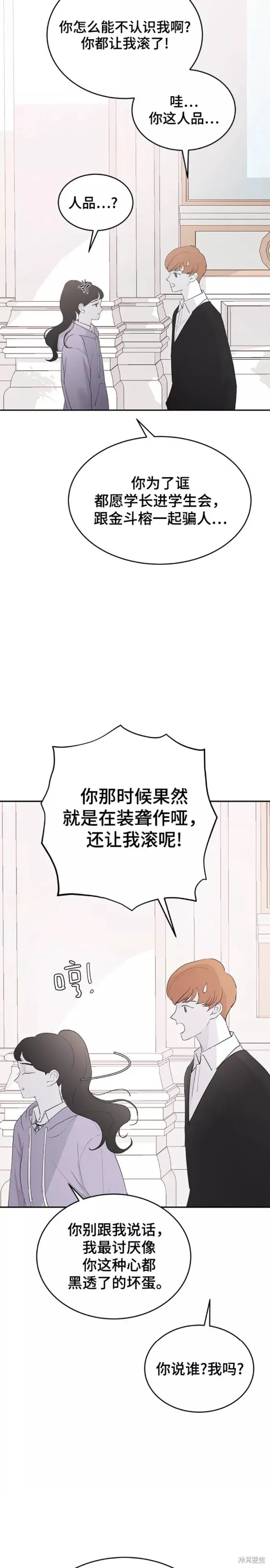 第57话 第6页