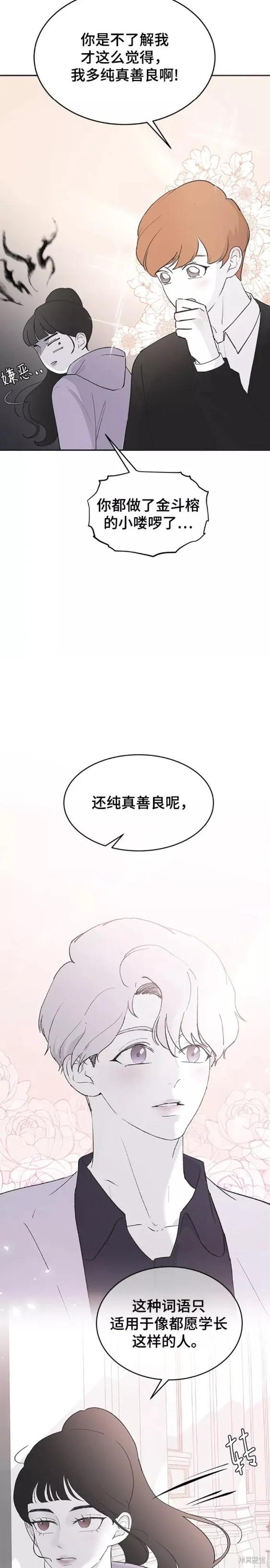 第57话 第7页