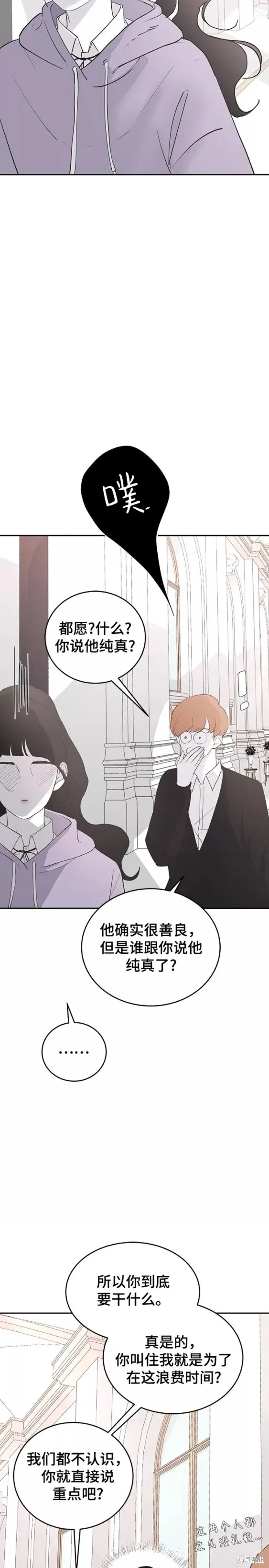 第57话 第8页