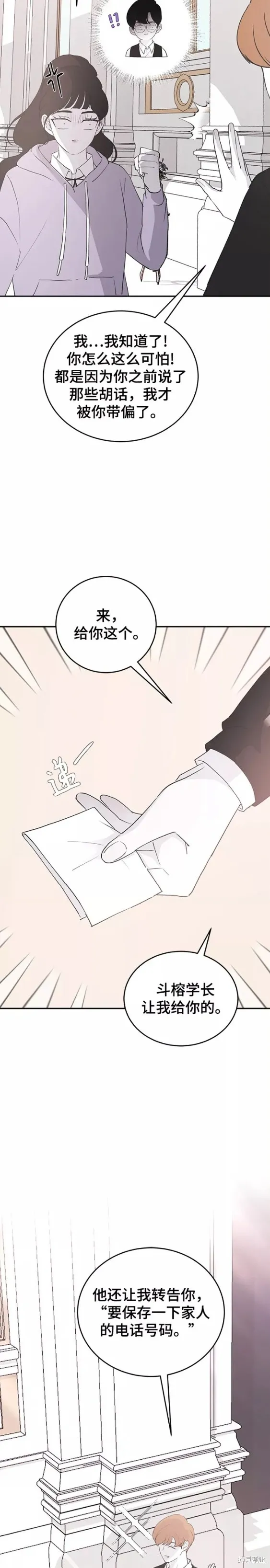 第57话 第9页