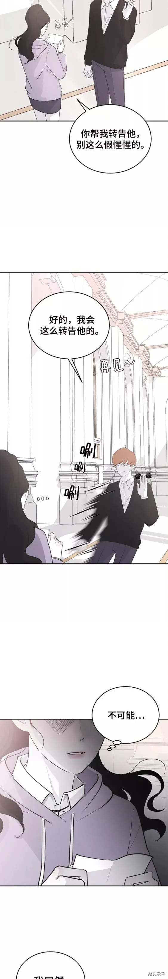 第57话 第10页