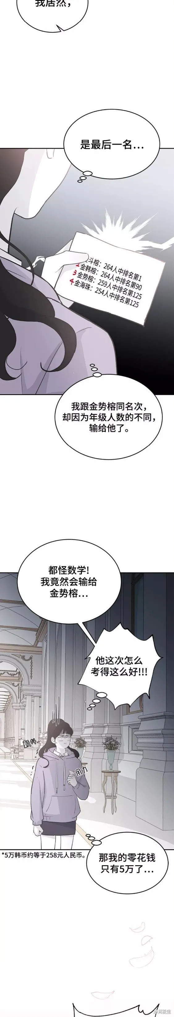 第57话 第11页