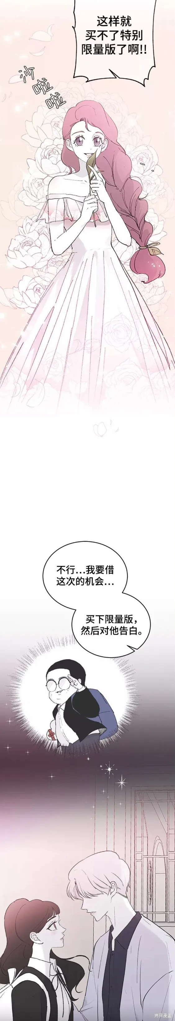 第57话 第12页