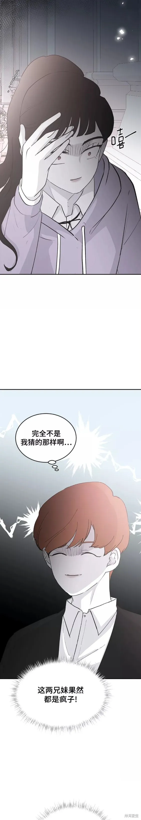 第57话 第16页