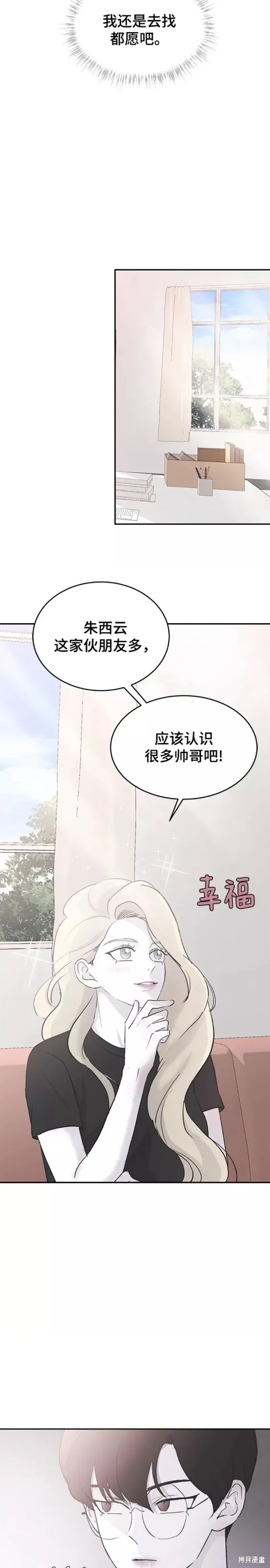 第57话 第17页