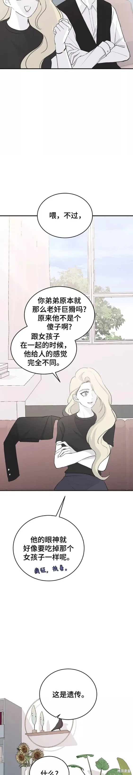 第57话 第19页