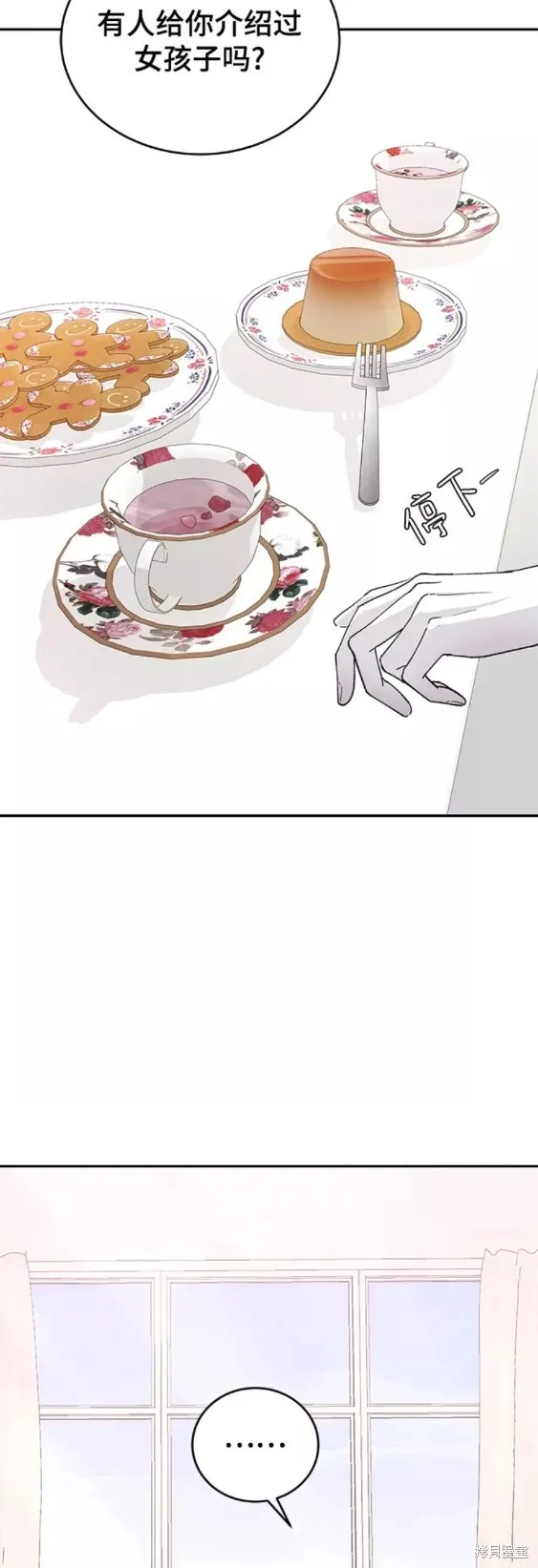 第57话 第25页