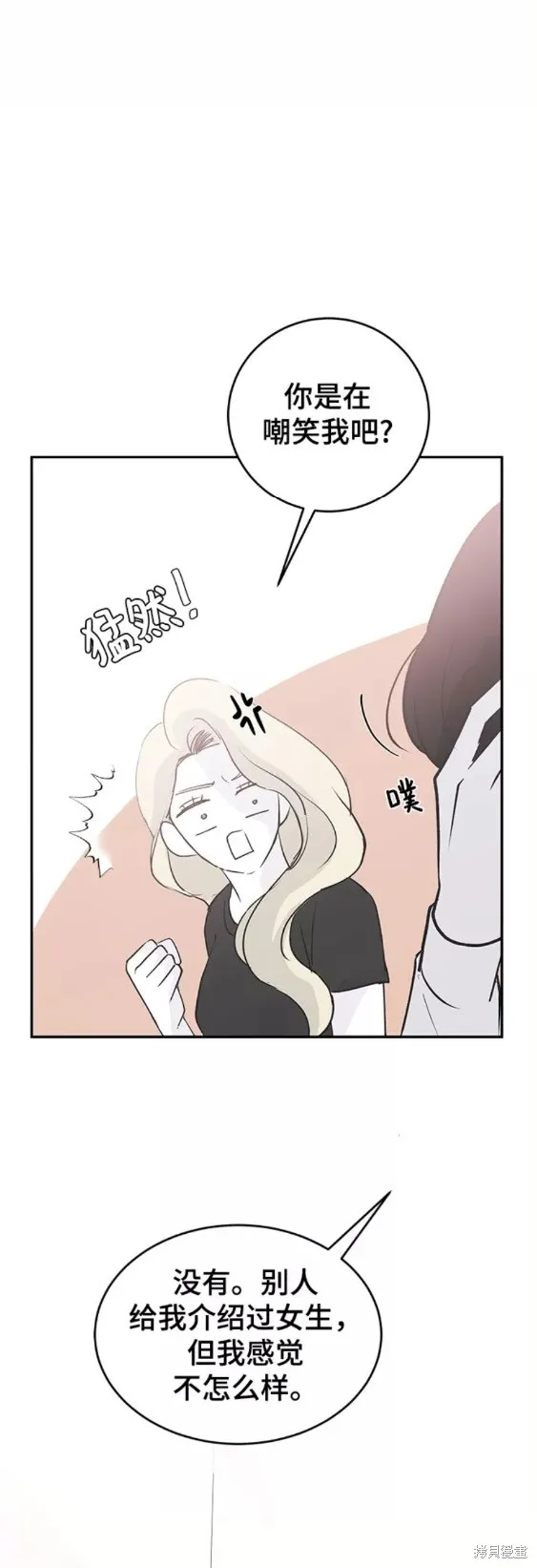 第57话 第29页