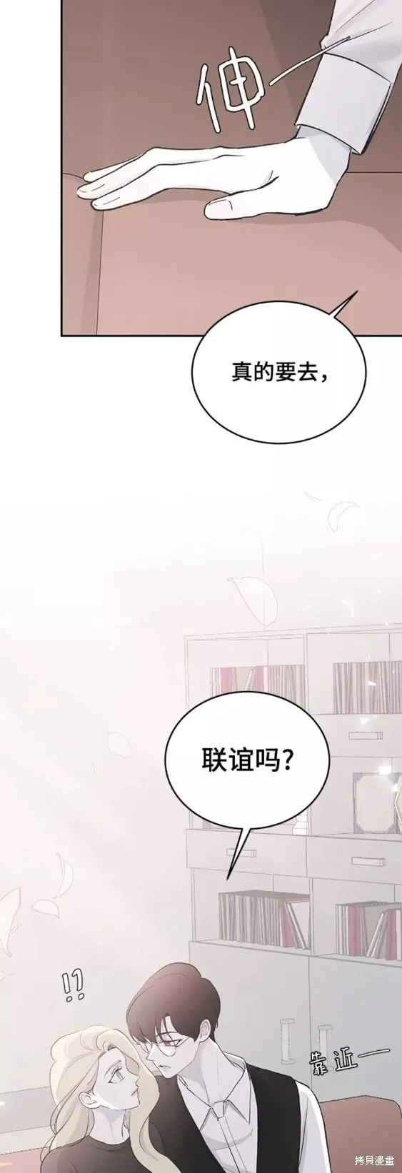 第57话 第33页