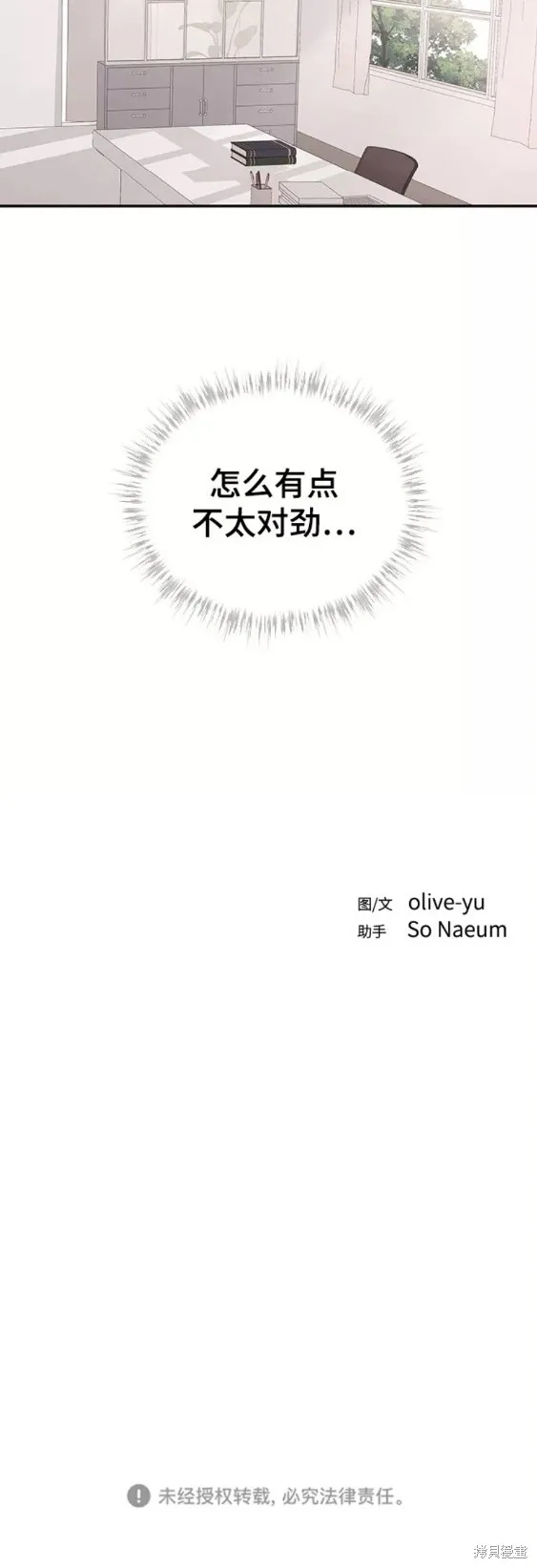 第57话 第40页