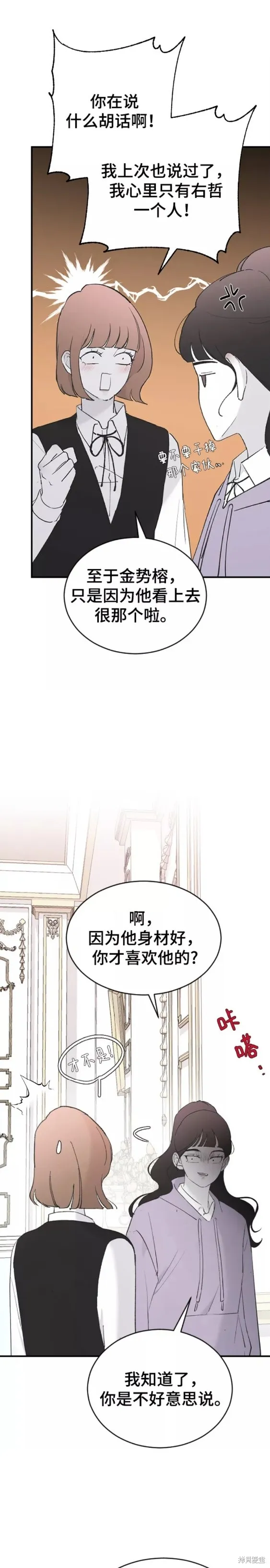 第56话 第2页