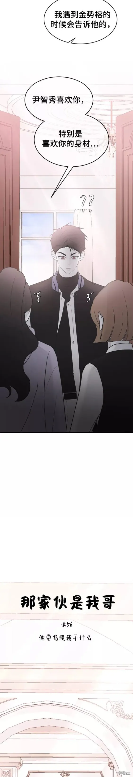 第56话 第3页