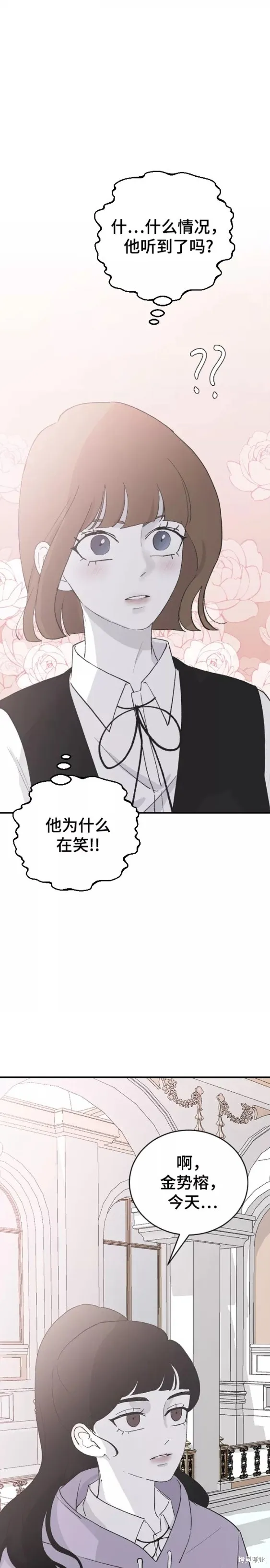 第56话 第5页