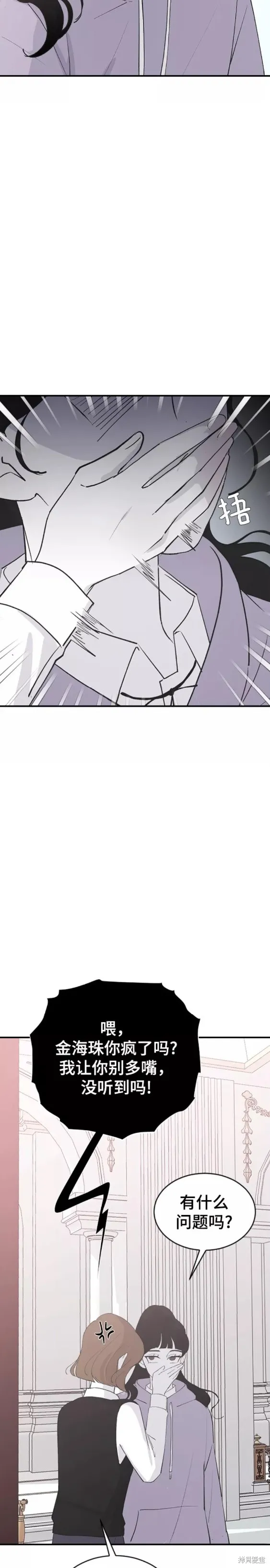 第56话 第6页