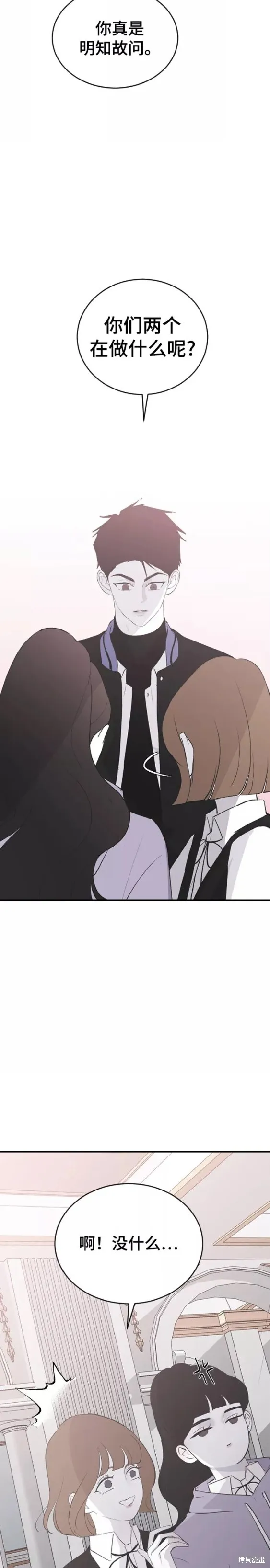 第56话 第7页
