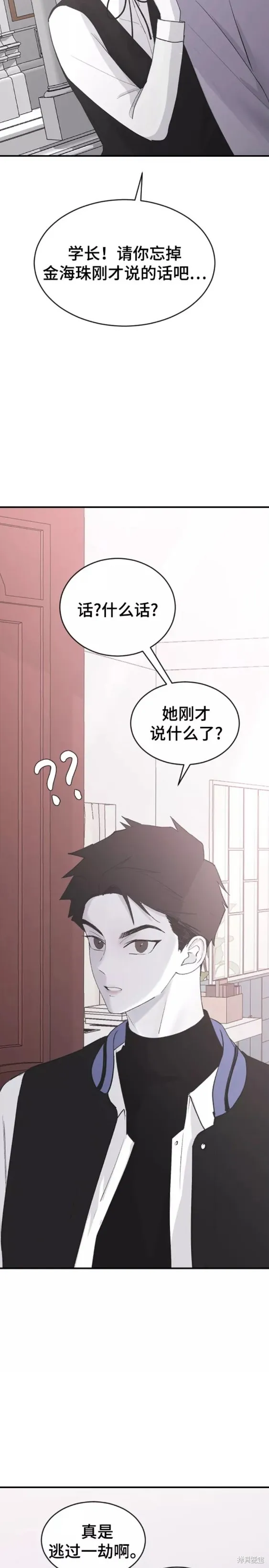 第56话 第8页