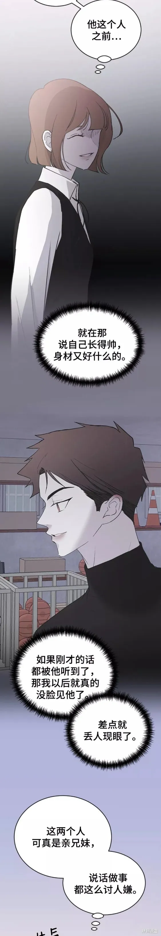 第56话 第9页
