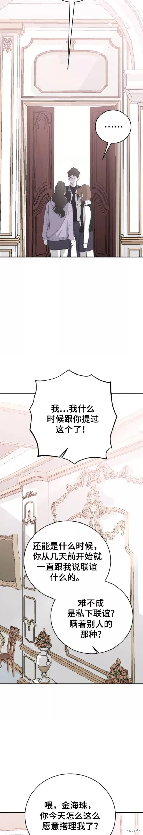第56话 第11页