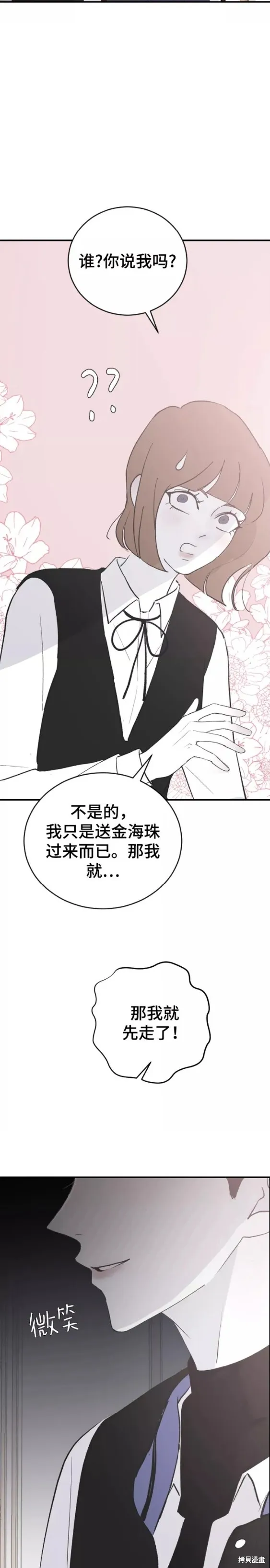 第56话 第14页